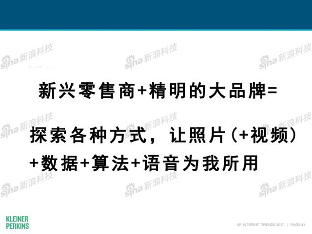 互联网女皇2017年互联网趋势报告