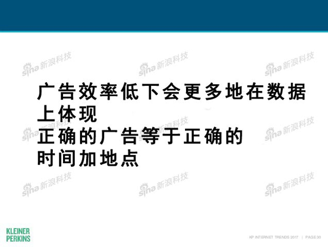 互联网女皇2017年互联网趋势报告