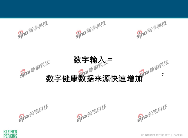 互联网女皇2017年互联网趋势报告