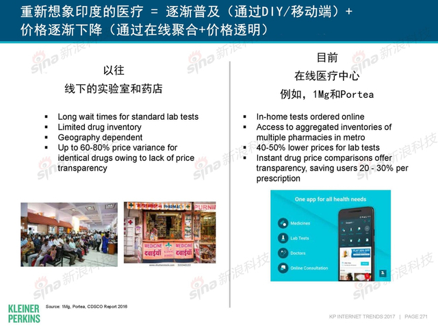 互联网女皇2017年互联网趋势报告