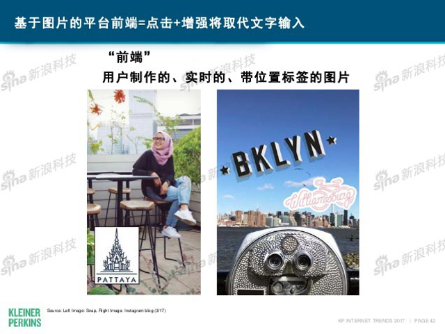 互联网女皇2017年互联网趋势报告