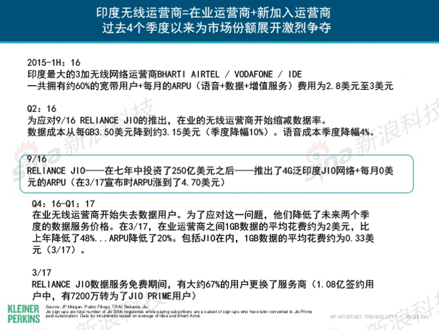 互联网女皇2017年互联网趋势报告