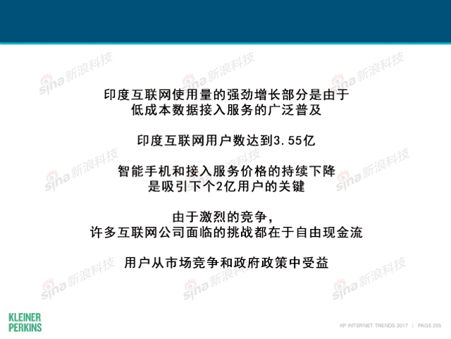 互联网女皇2017年互联网趋势报告