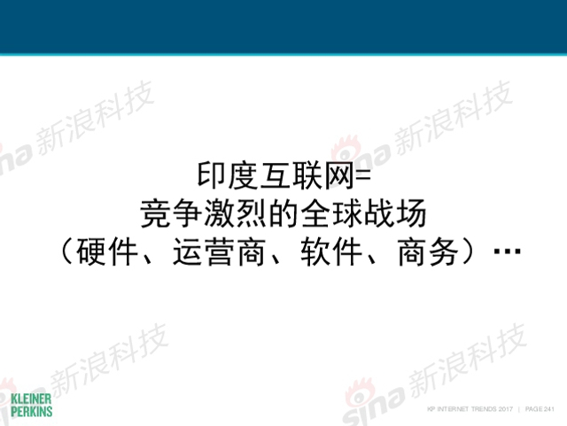 互联网女皇2017年互联网趋势报告