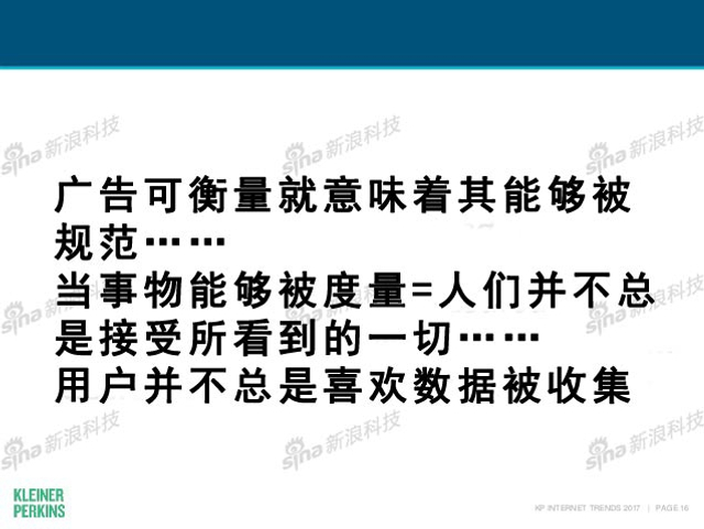 互联网女皇2017年互联网趋势报告