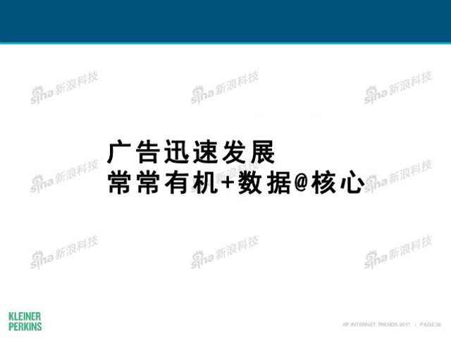 互联网女皇2017年互联网趋势报告