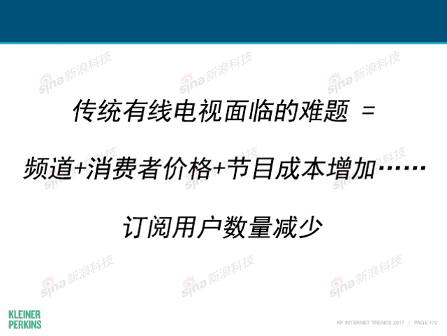 互联网女皇2017年互联网趋势报告
