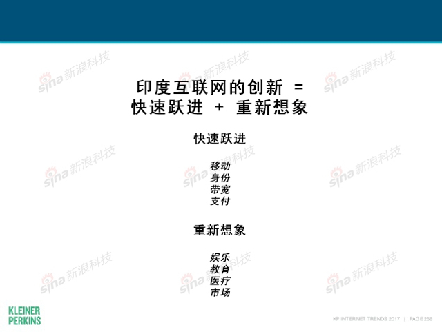 互联网女皇2017年互联网趋势报告