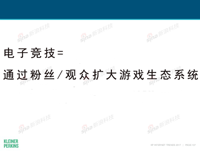 互联网女皇2017年互联网趋势报告
