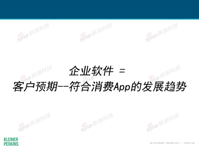 互联网女皇2017年互联网趋势报告