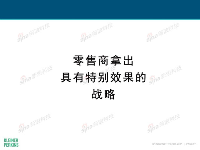 互联网女皇2017年互联网趋势报告