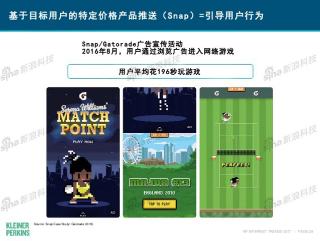 互联网女皇2017年互联网趋势报告