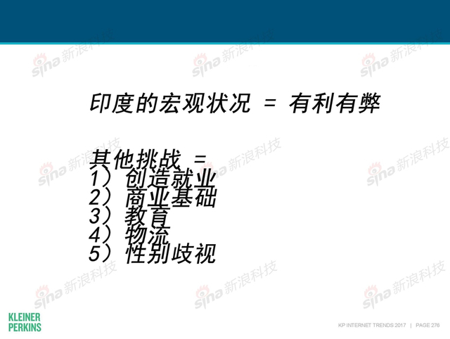 互联网女皇2017年互联网趋势报告