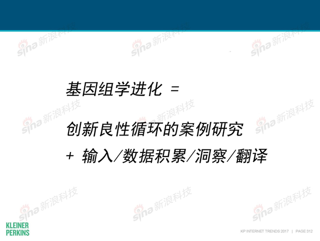 互联网女皇2017年互联网趋势报告