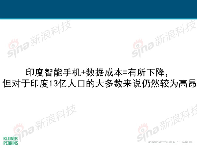 互联网女皇2017年互联网趋势报告