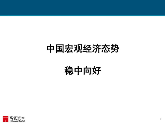 互联网女皇2017年互联网趋势报告