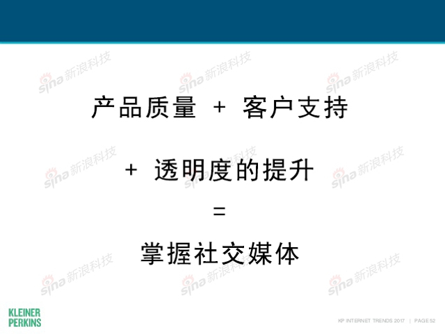 互联网女皇2017年互联网趋势报告