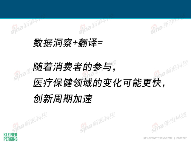 互联网女皇2017年互联网趋势报告