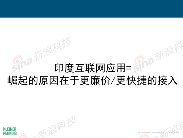 互联网女皇2017年互联网趋势报告
