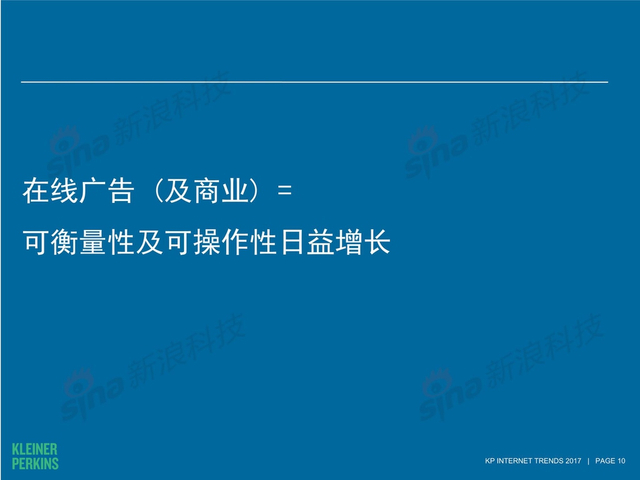互联网女皇2017年互联网趋势报告