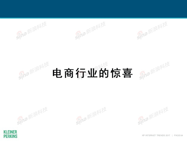 互联网女皇2017年互联网趋势报告