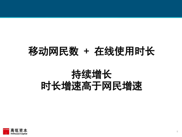 互联网女皇2017年互联网趋势报告