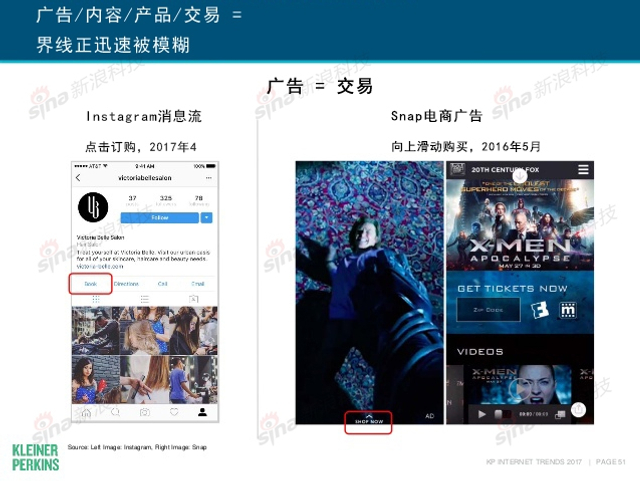 互联网女皇2017年互联网趋势报告