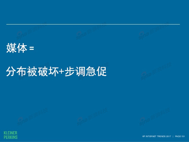 互联网女皇2017年互联网趋势报告