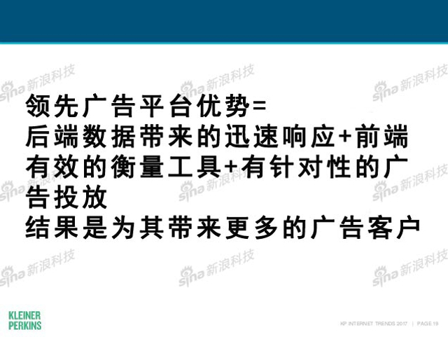 互联网女皇2017年互联网趋势报告