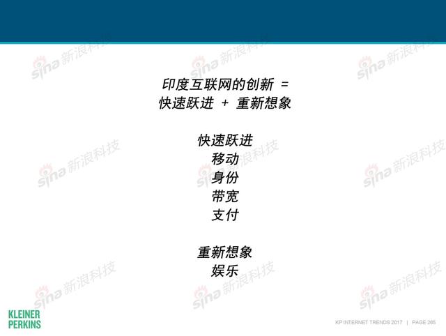 互联网女皇2017年互联网趋势报告
