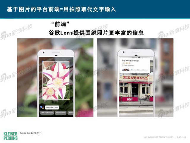 互联网女皇2017年互联网趋势报告