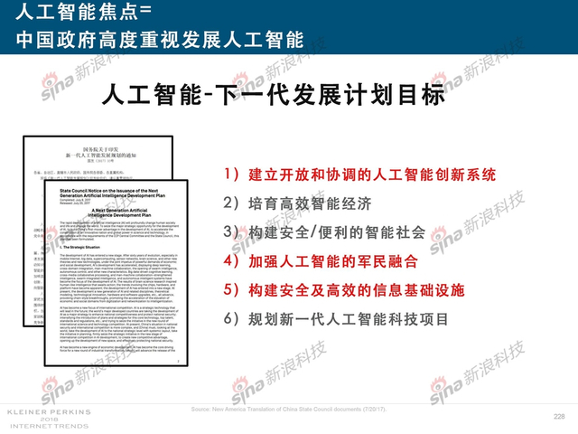 2018互联网女皇报告中文完整版呈现！