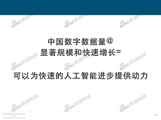 2018互联网女皇报告中文完整版呈现！