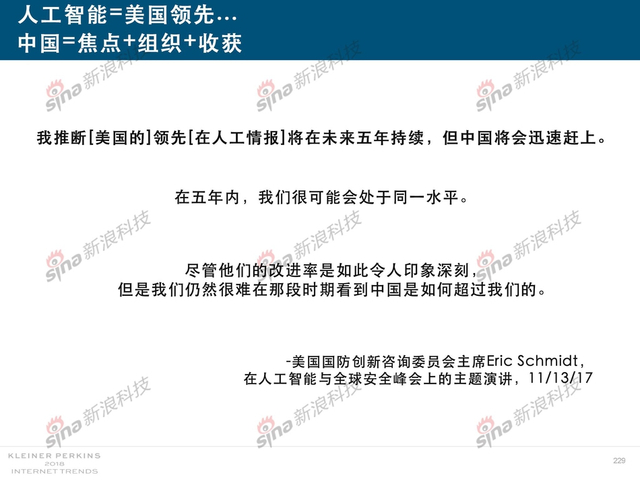 2018互联网女皇报告中文完整版呈现！