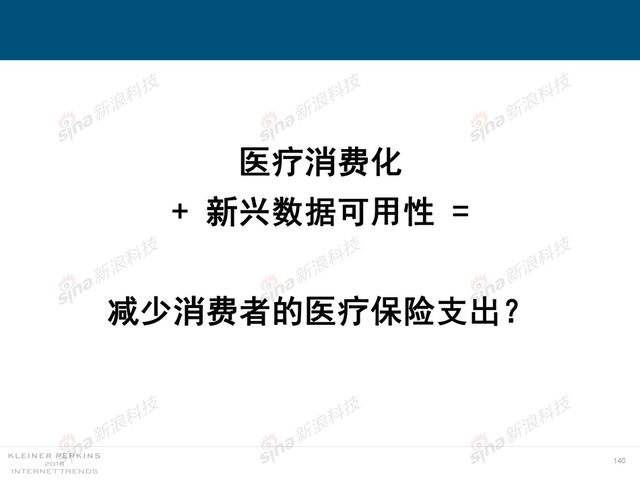 2018互联网女皇报告中文完整版呈现！