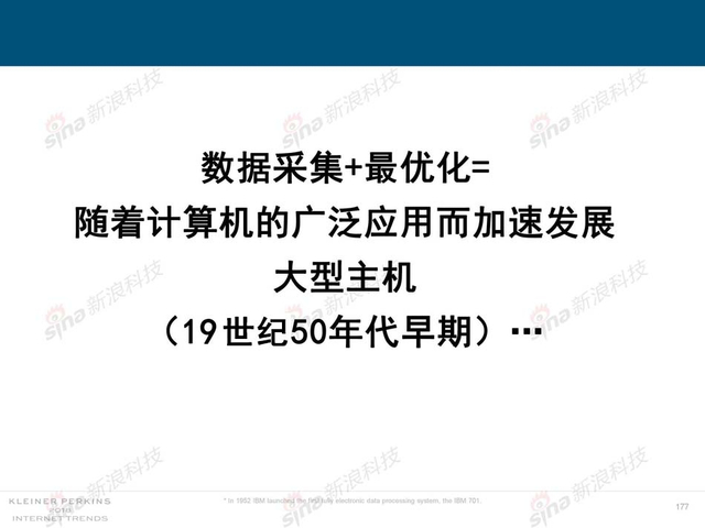 2018互联网女皇报告中文完整版呈现！