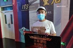 北京电影院正式复工 首批影迷收获纪念版票根（图）