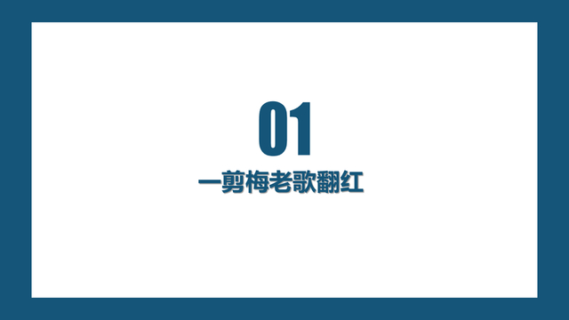 无厘头研究报告