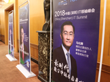 2018中国IT领袖峰会开幕：马化腾等大佬出席并合影
