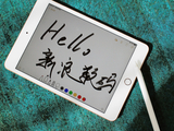 经典外观配上强劲芯 新iPad mini平板电脑实拍图赏