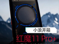 红魔 11 Pro + 上手：安卓性能天花板狂暴姿态