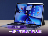 vivo Pad 6 Pro：给你的工作和生活，多一块“不焦虑”的大屏