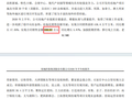 绿地控股半年报现“广西省”等多处低级错误，董秘王晓东上任11年累计薪酬4485万