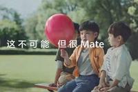 华为Mate30系列全球发布在即 五大创新功能曝光