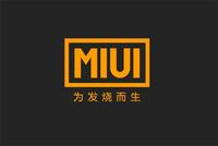 小米高管暗示MIUI13将在八月份上线,全新内测中心机制即将到来