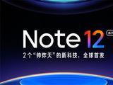 Redmi在Note 12系列中端机上玩创新 卢伟冰：突破极