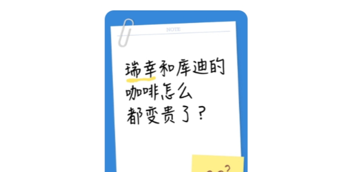 库迪刚放弃9.9 就被华莱士偷家了