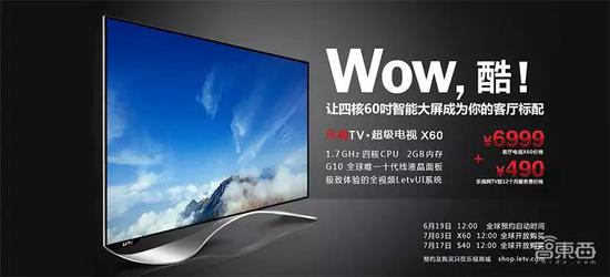 ▲乐视X60