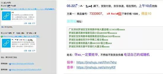 某牛头提供的收货地址“暗号”图源：腾讯云安全