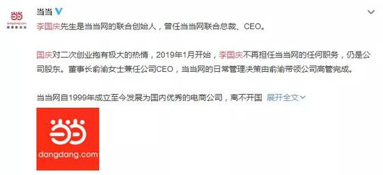 当当大权由其太太俞渝独掌